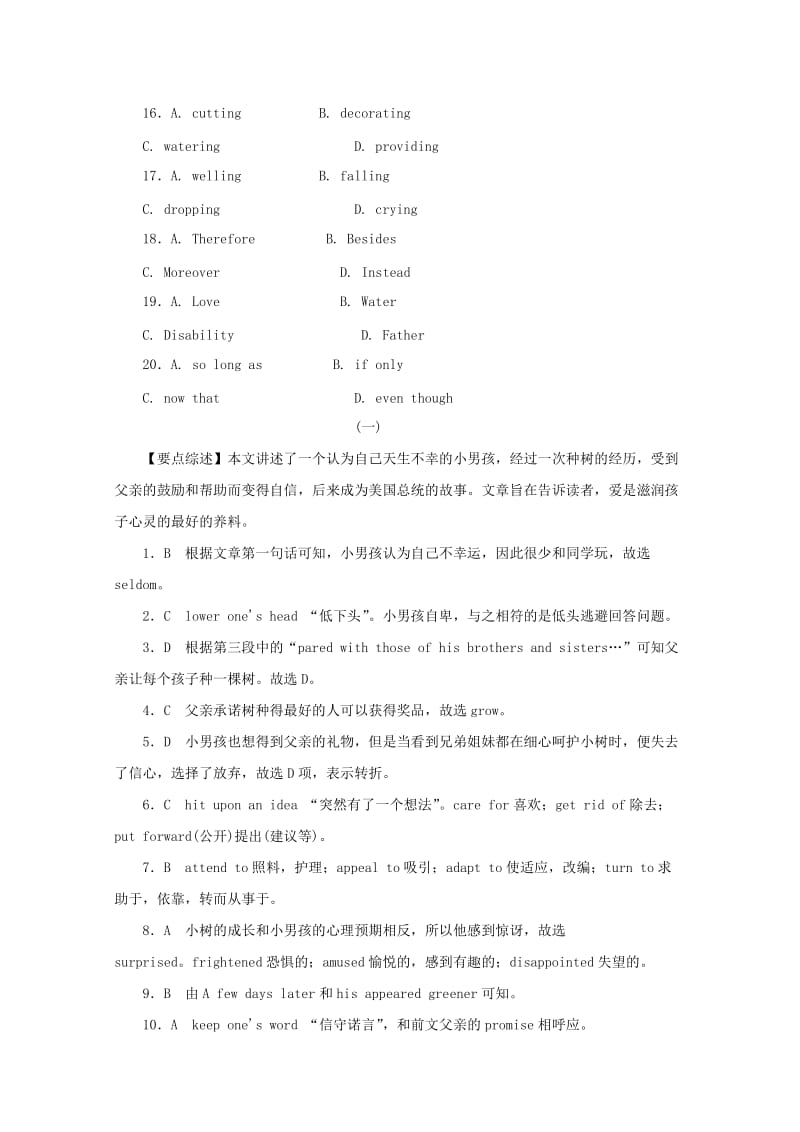 2019-2020年高考英语二轮复习 完形填空训练（3）(I).doc_第3页