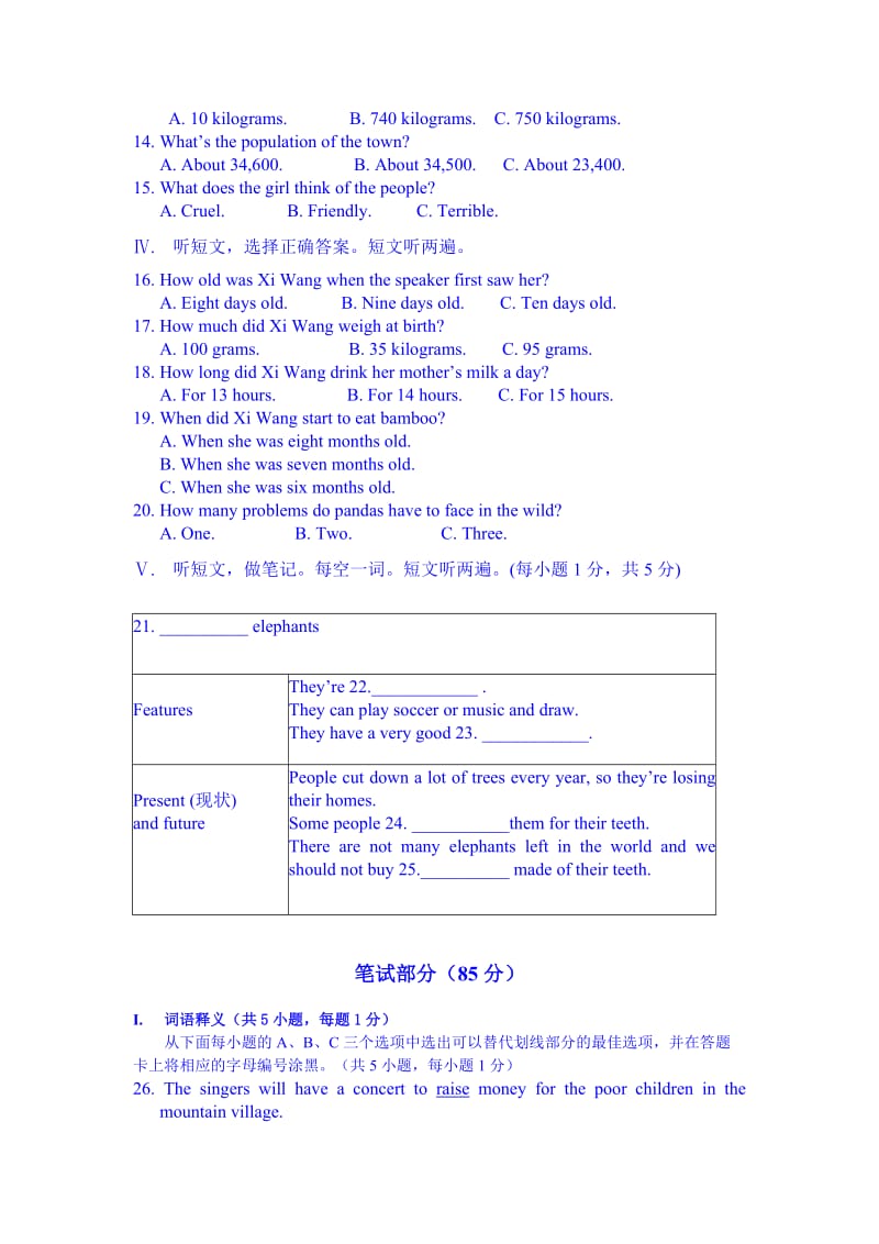 2019-2020年八年级下学期期中考试英语试题 Word版含答案(II).doc_第2页