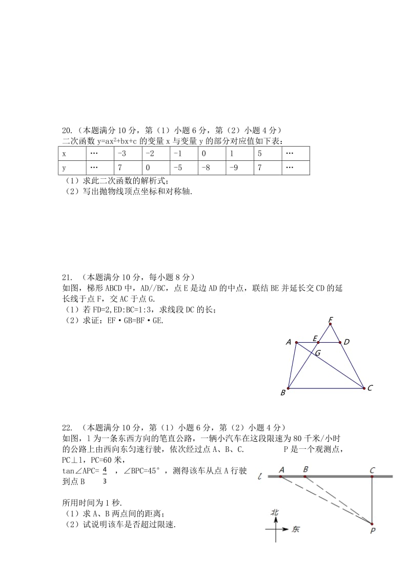 2019-2020年九年级上学期期末质量调研数学试卷.doc_第3页