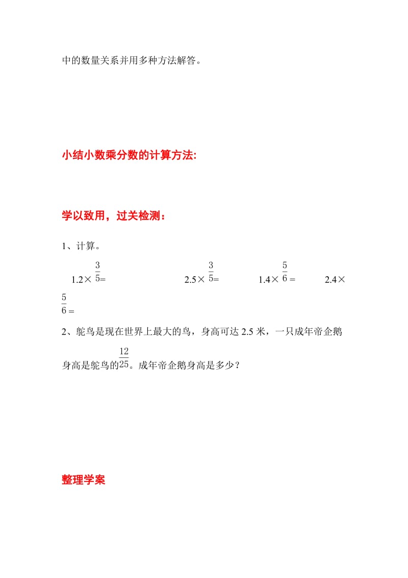 第3课时小数乘分数_第3页