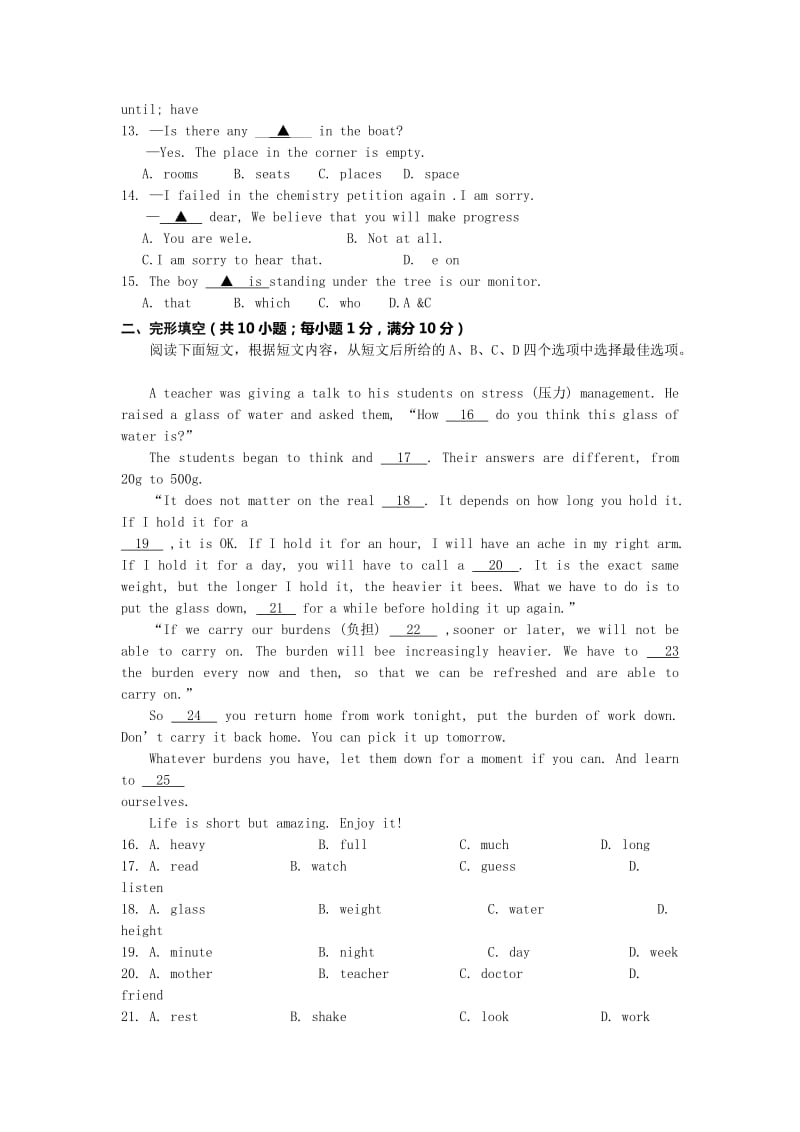 2019-2020年九年级下学期期中考试（一模）英语试题.doc_第2页