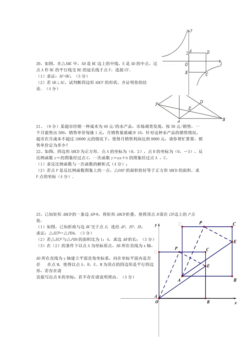 2019-2020年九年级数学上学期期中试题 北师大版(I).doc_第3页