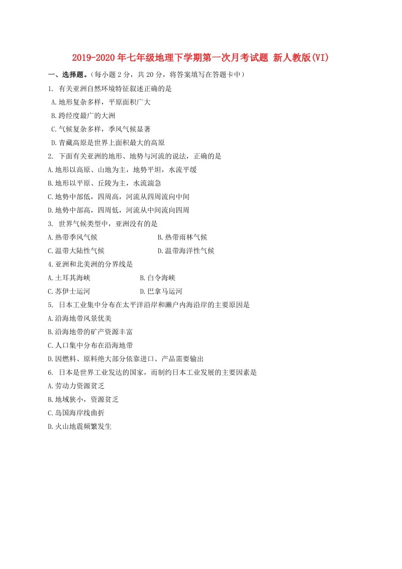 2019-2020年七年级地理下学期第一次月考试题 新人教版(VI).doc_第1页