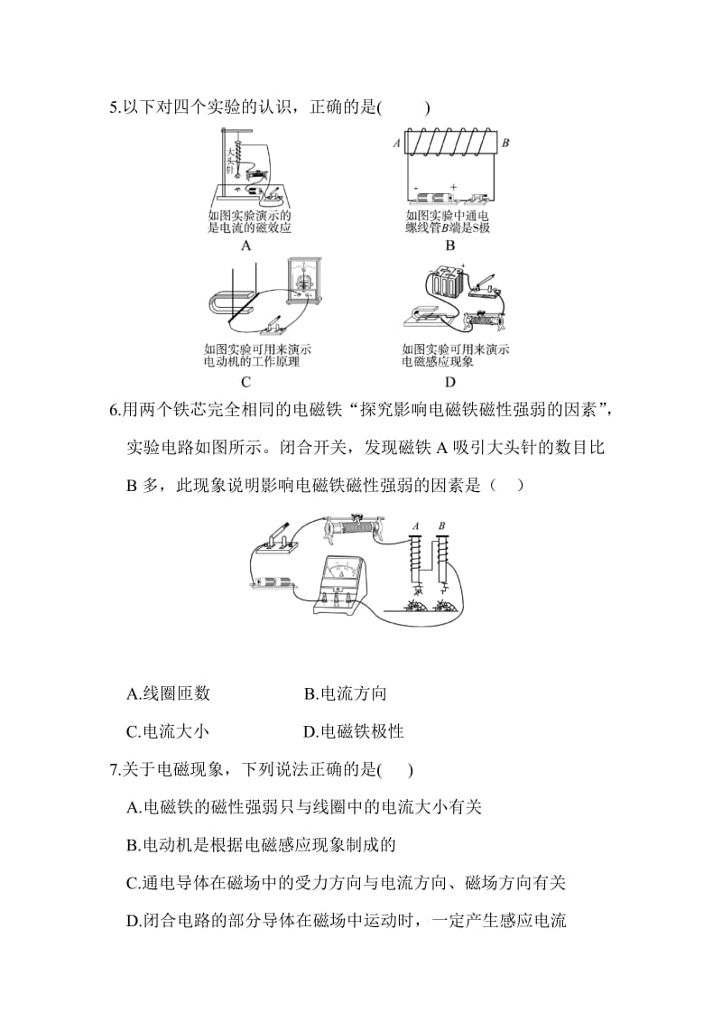 2019-2020年中考物理复习 阶段检测题（六）-第十七章——第二十章.doc_第3页