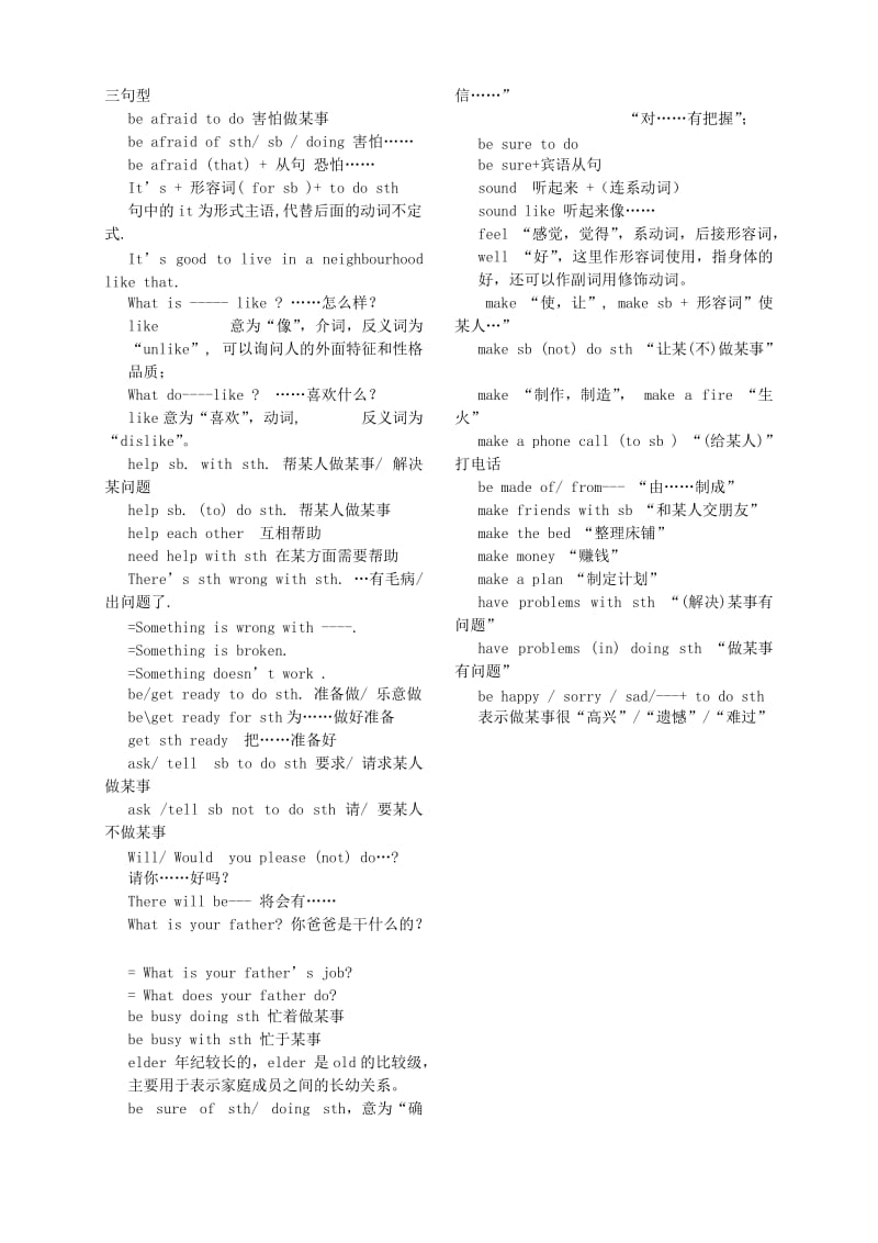 2019-2020年中考英语 七下 Unit 2单元复习要点 牛津译林版.doc_第2页