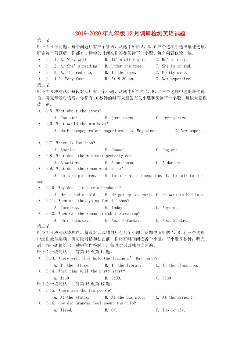 2019-2020年九年级12月调研检测英语试题.doc_第1页