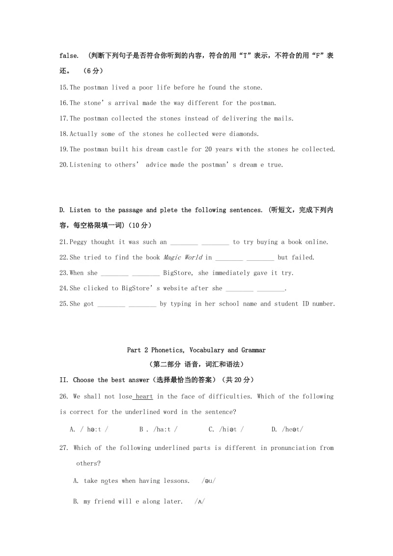 2019-2020年中考二模英语试题（word版含答案）(VII).doc_第2页