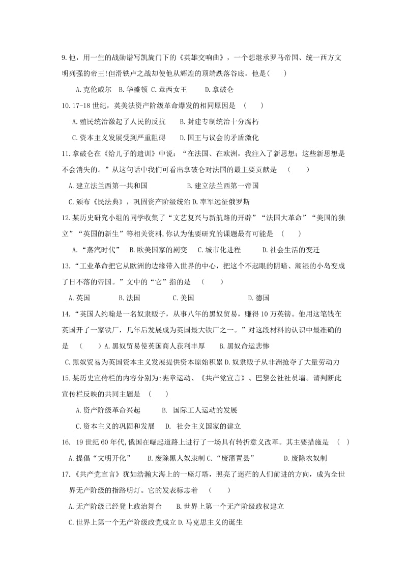 2019-2020年九年级历史上学期期中试题北师大版(I).doc_第2页