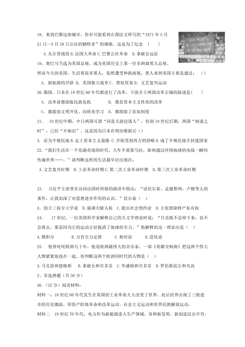 2019-2020年九年级历史上学期期中试题北师大版(I).doc_第3页