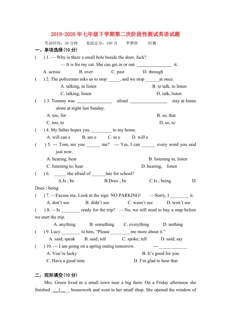 2019-2020年七年级下学期第二次阶段性测试英语试题.doc_第1页