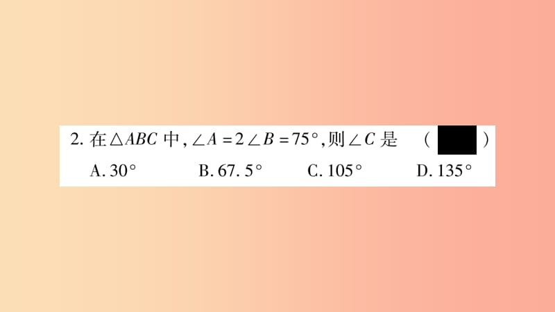 2019年秋八年级数学上册 第2章 三角形 2.1 三角形 小专题4 三角形内、外角性质的应用习题课件 湘教版.ppt_第3页