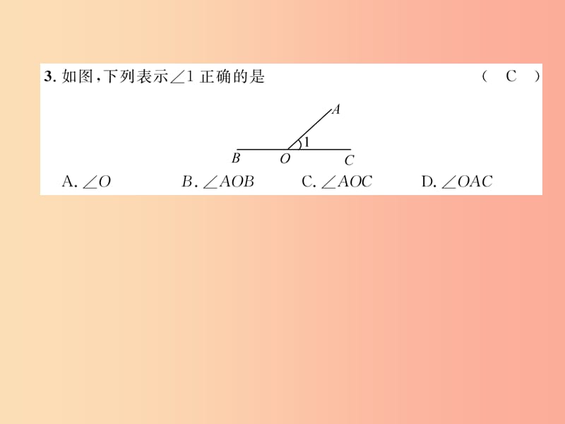 2019年秋七年级数学上册第4章图形的认识达标测试卷作业课件新版湘教版.ppt_第3页