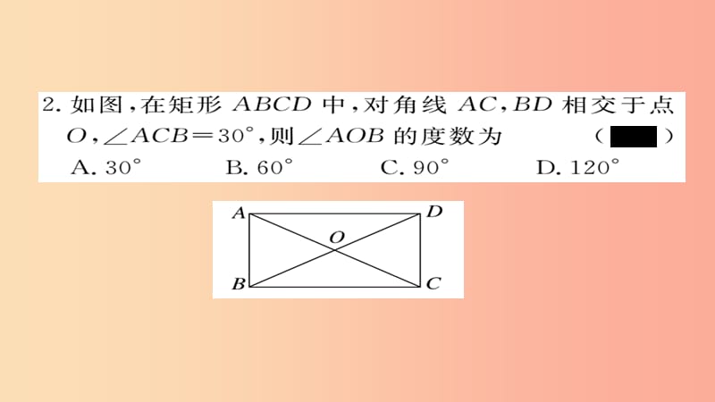 2019秋九年级数学上册 第一章 特殊平行四边形 1.2 第1课时 矩形的性质习题课件（新版）北师大版.ppt_第3页