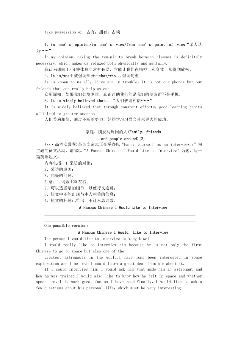 2019-2020年高考英语二轮复习第三部分考前30天第23天.doc_第2页