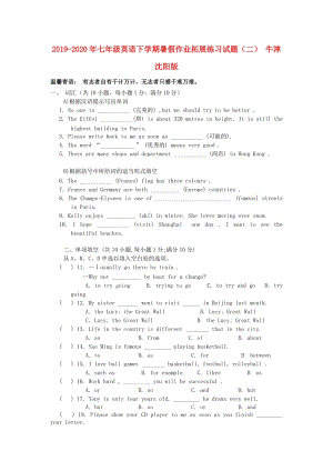 2019-2020年七年級英語下學(xué)期暑假作業(yè)拓展練習(xí)試題（二） 牛津沈陽版.doc