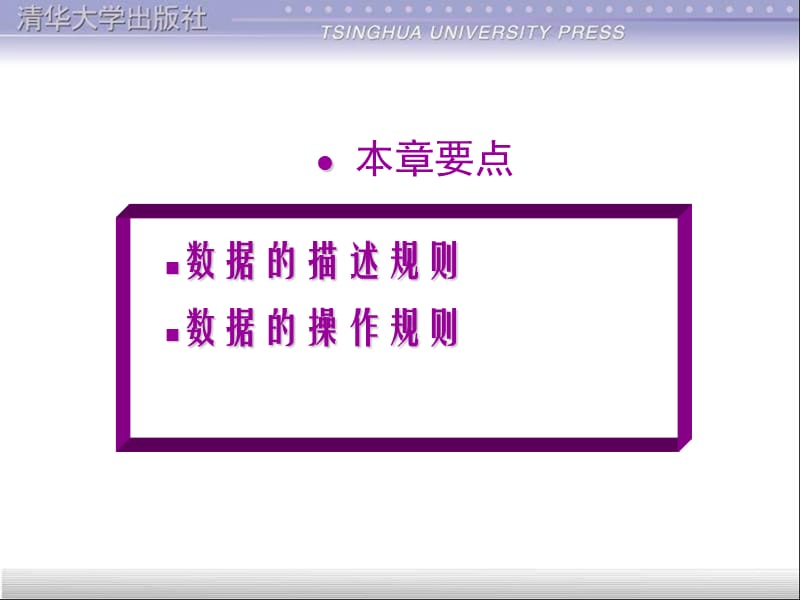 C语言C第3章数据类型.ppt_第2页