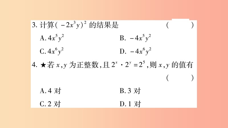 2019秋八年级数学上册 双休作业（二）课件（新版）华东师大版.ppt_第3页