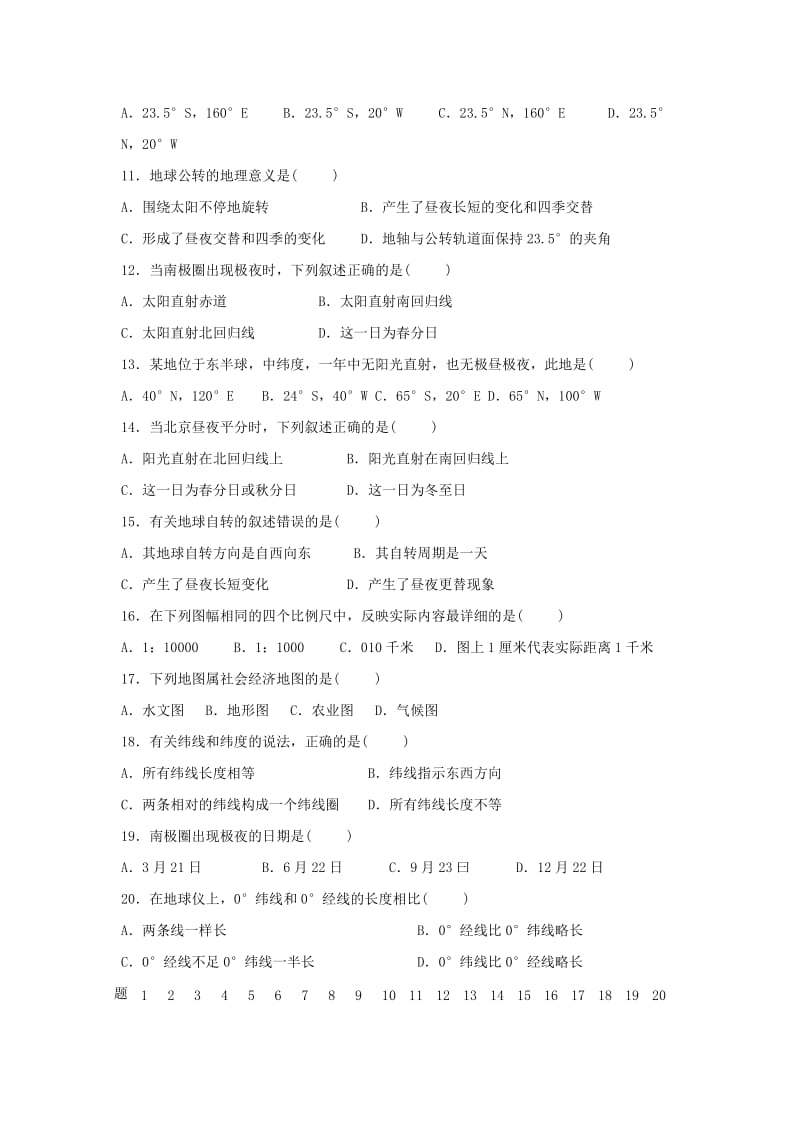 2019-2020年七年级上学期第一次月考地理试卷.doc_第2页