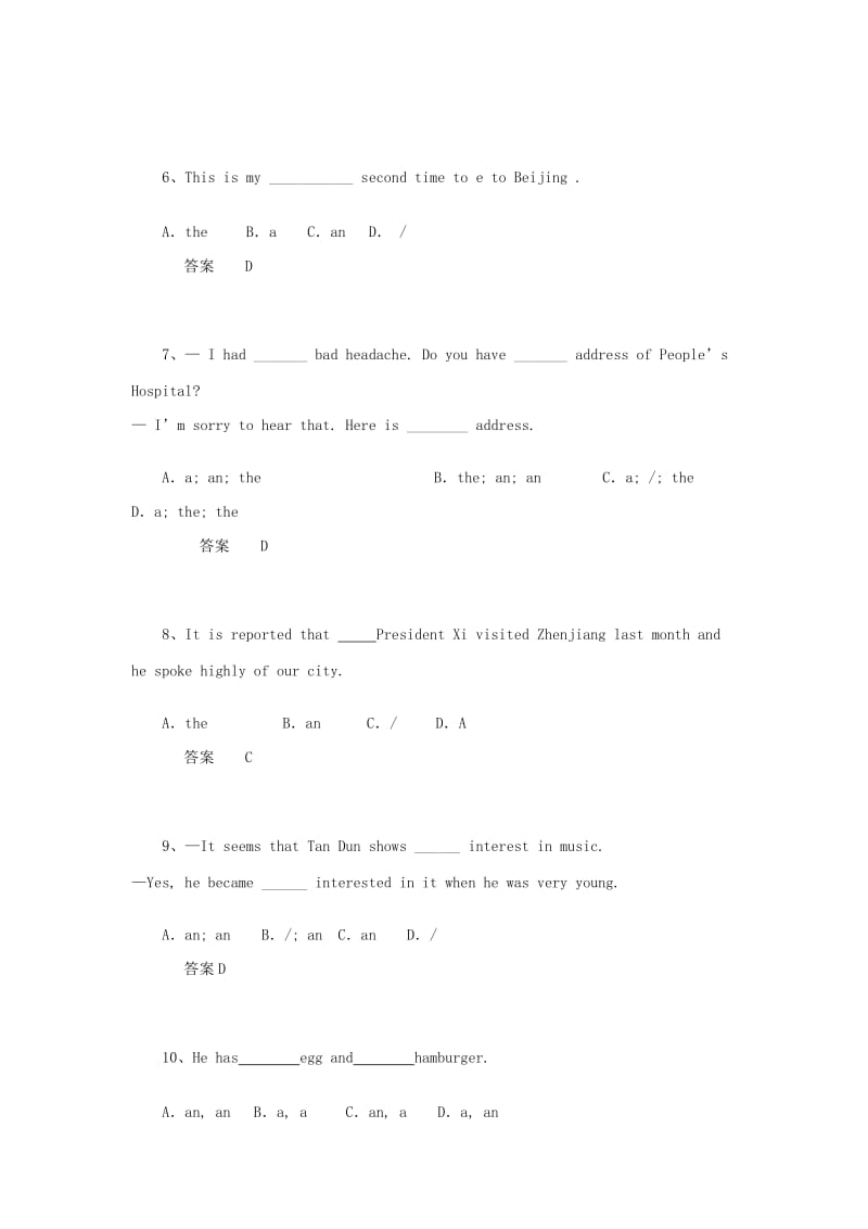 2019-2020年中考英语 考题精选复习37 冠词30例.doc_第2页