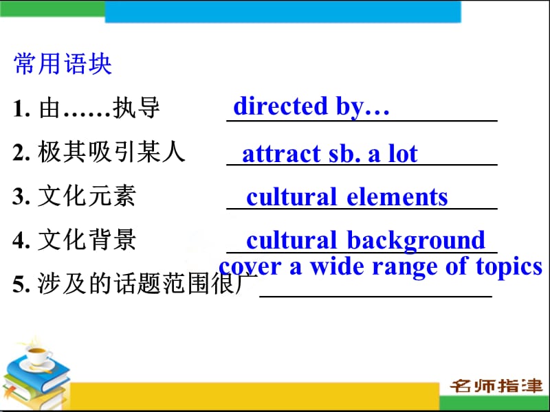 图书影视介绍英语作.ppt_第3页