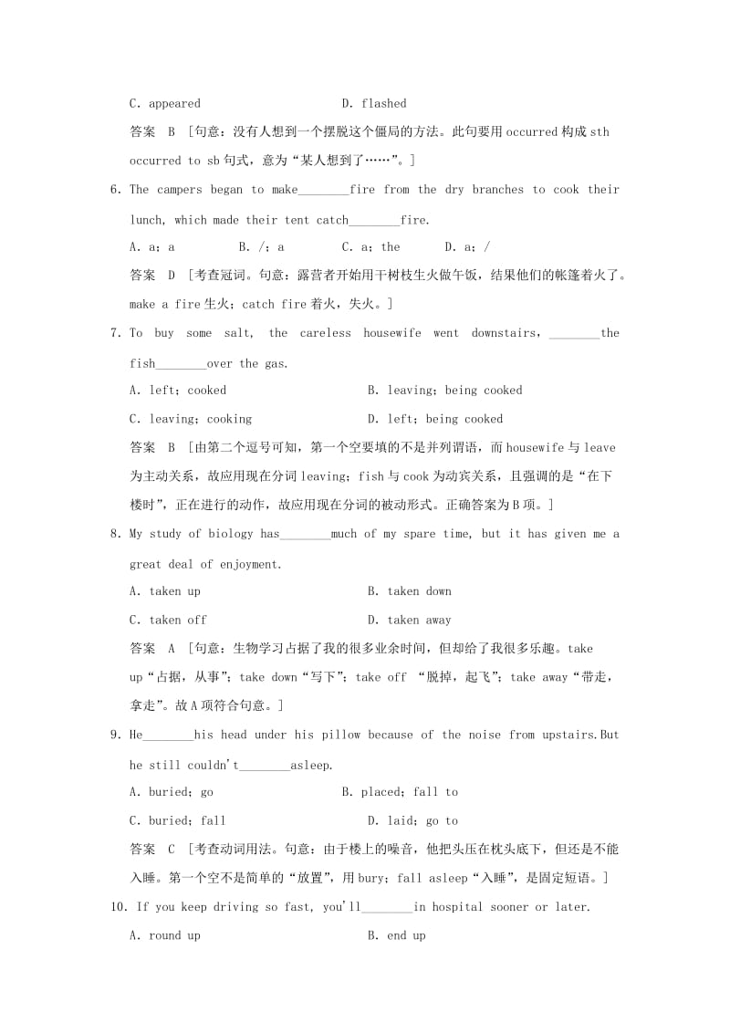 2019-2020年高考英语一轮复习 Module 3 The Violence of Nature 外研版必修3.doc_第2页