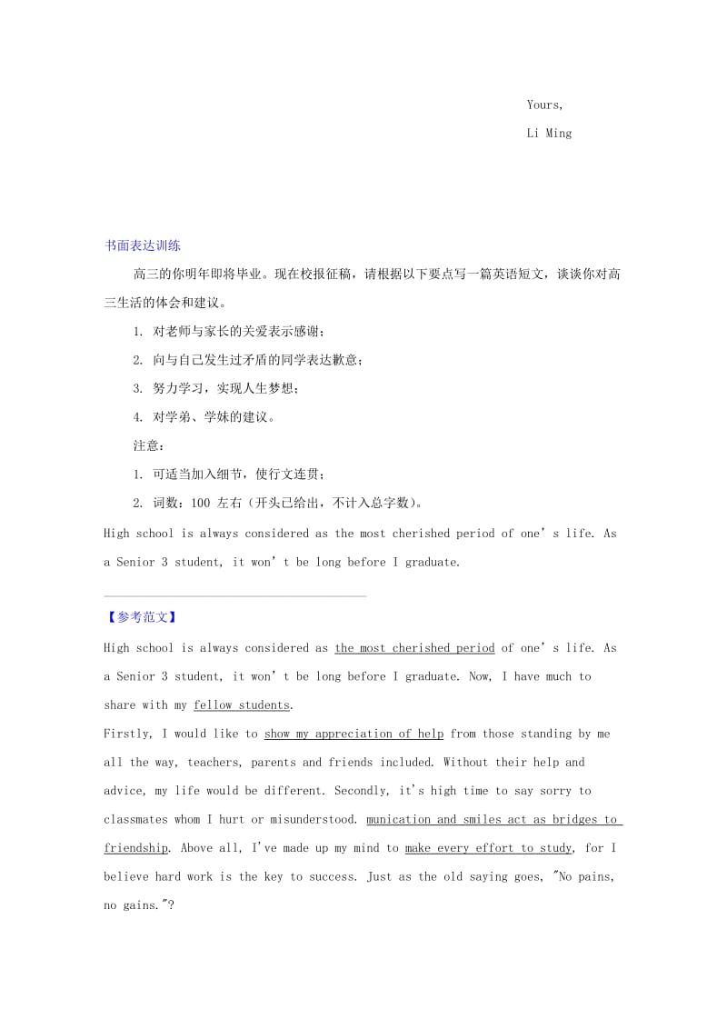 2019-2020年高考英语二轮复习 书面表达选编（1）(II).doc_第2页