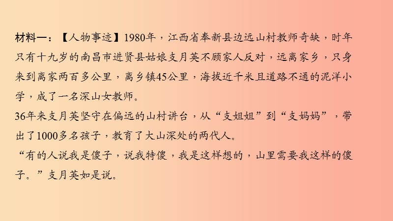 八年级语文上册 第三单元 口语交际 综合性学习习题课件 语文版.ppt_第3页