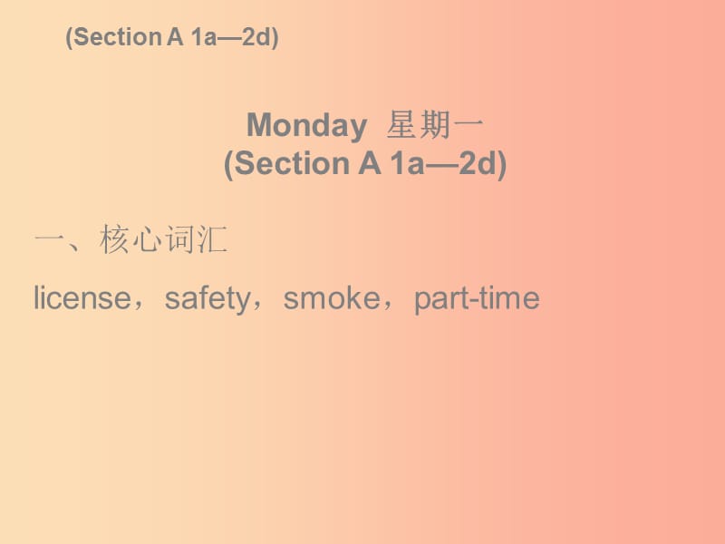 九年级英语全册 Unit 7 Teenagers should be allowed to choose their own clothes Monday复现式周周练.ppt_第2页