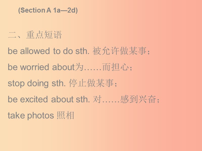 九年级英语全册 Unit 7 Teenagers should be allowed to choose their own clothes Monday复现式周周练.ppt_第3页