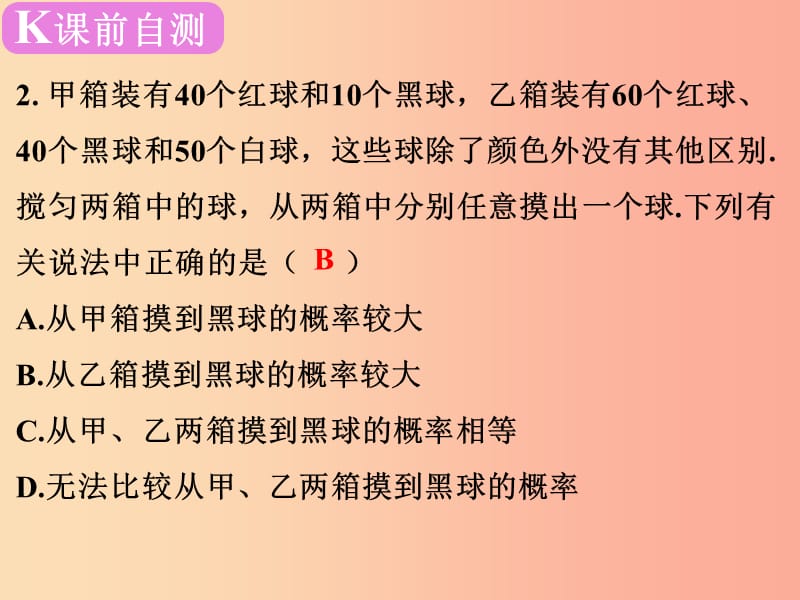 广东省2019届中考数学复习 第八章 统计初步与概率 第32课时 概率课件.ppt_第3页