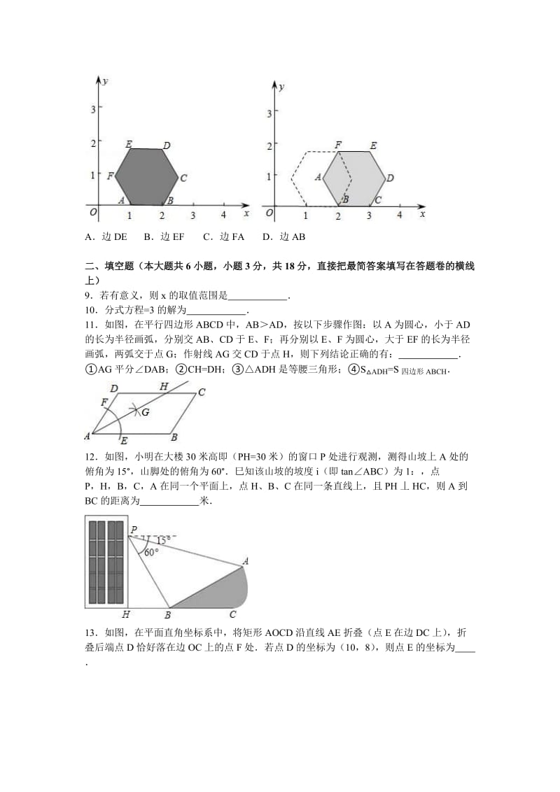 2019-2020年中考数学模拟试卷（样卷）（解析版）.doc_第2页