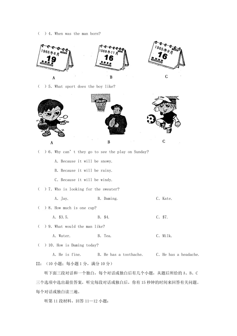 2019-2020年九年级下学期第一次月考英语试题(I).doc_第2页