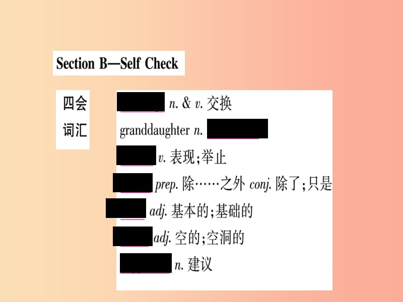 2019秋九年级英语全册 Unit 10 You’re supposed to shake hands知识归纳作业课件 新人教版.ppt_第3页