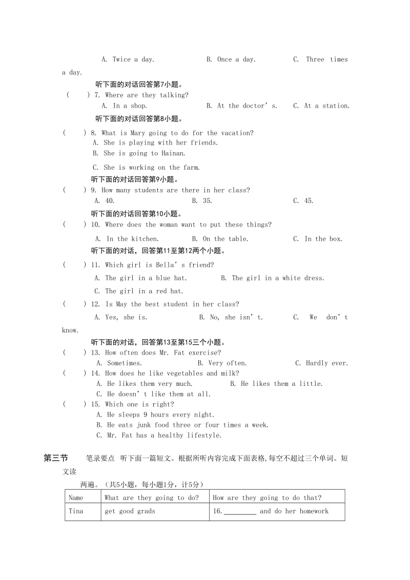 2019-2020年八年级上学期第三次阶段考试英语试题(II).doc_第2页