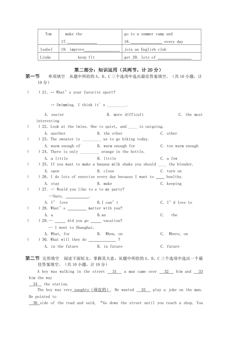 2019-2020年八年级上学期第三次阶段考试英语试题(II).doc_第3页