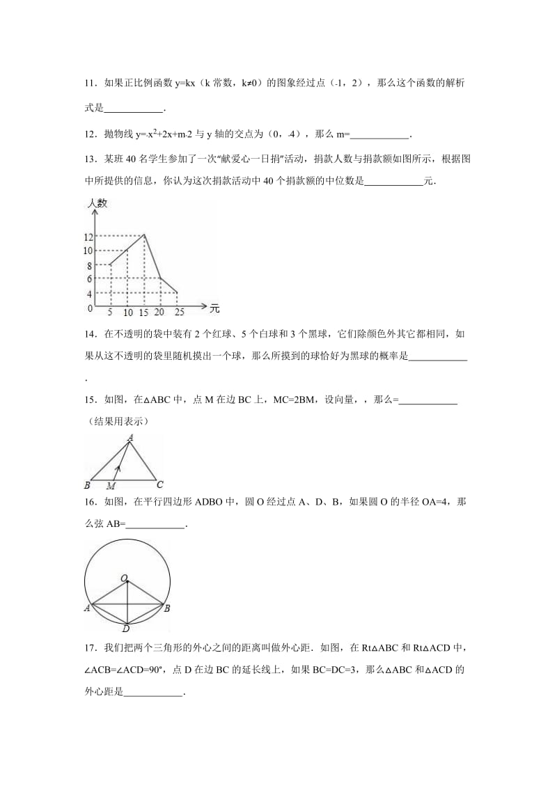 2019-2020年中考数学二模试卷（解析版）(I).doc_第2页