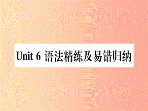 2019秋八年級(jí)英語上冊(cè) Unit 6 Go with Transportation語法精練及易錯(cuò)歸納課件（新版）冀教版.ppt