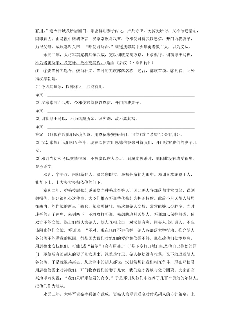 2019-2020年高考语文一轮复习第7周基础组合练.doc_第3页