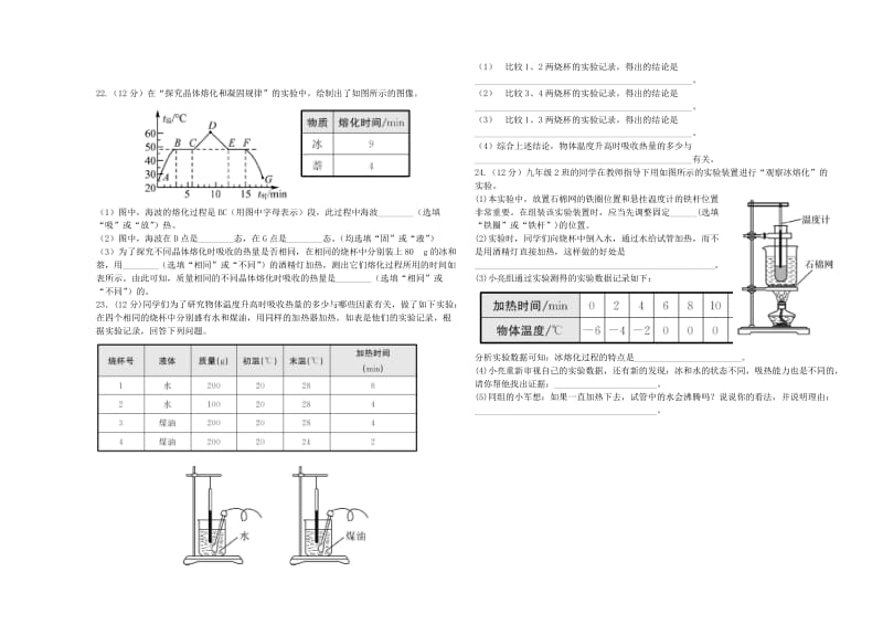 2019-2020年中考物理总复习阶段检测题四.doc_第3页