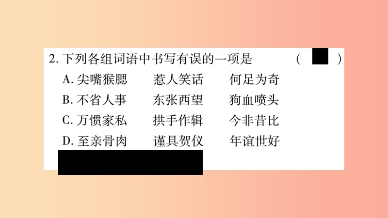 2019年九年级语文上册 第六单元 22范进中举习题课件 新人教版.ppt_第3页