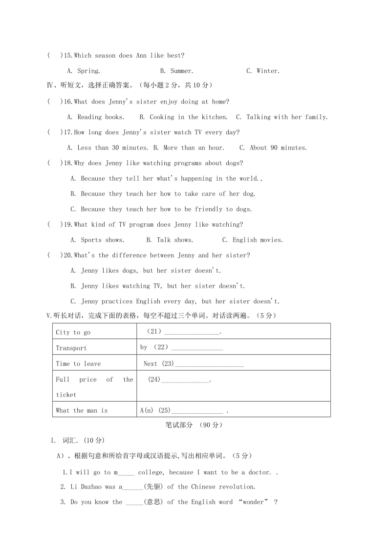 2019-2020年九年级英语上学期第一次月考试题 冀教版(II).doc_第2页