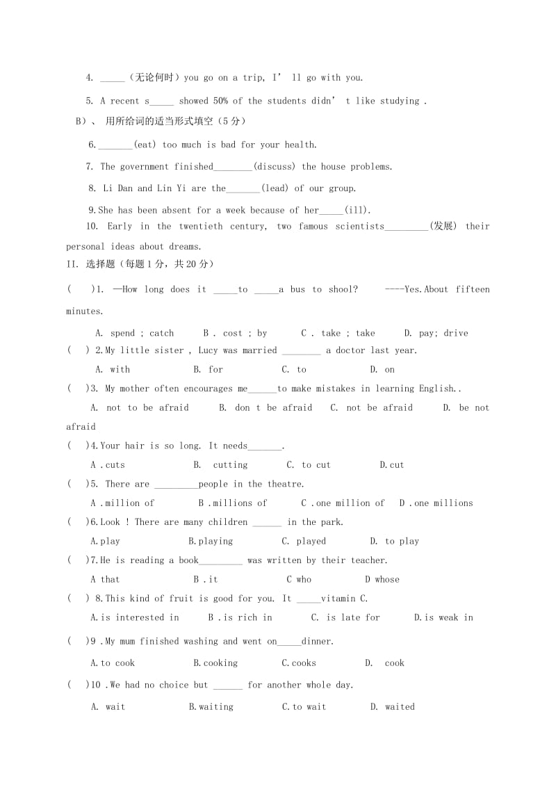 2019-2020年九年级英语上学期第一次月考试题 冀教版(II).doc_第3页