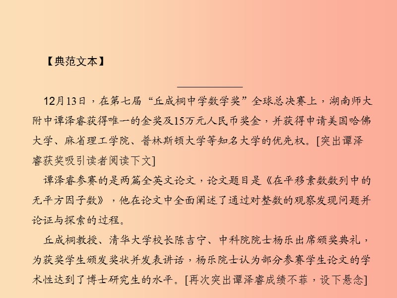 九年级语文下册 第一单元 理解标题含义 体会标题妙处习题课件 新人教版.ppt_第3页