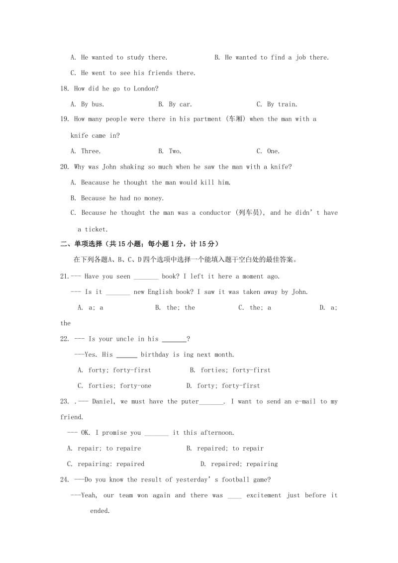 2019-2020年九年级上学期期中考试英语试题 (I)(III).doc_第3页