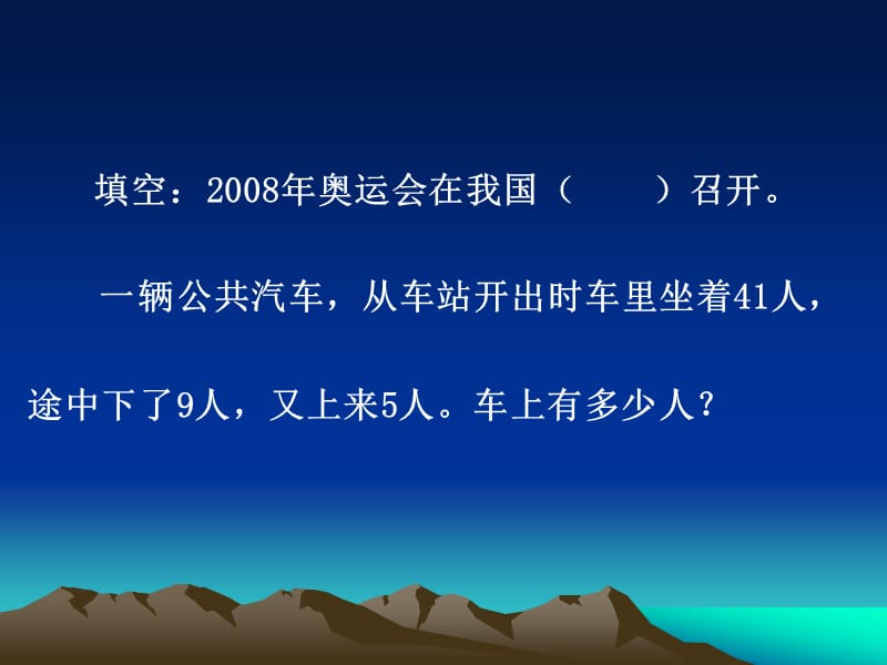 作业改革：从技术层面减轻学业负担-张志伟.ppt_第2页