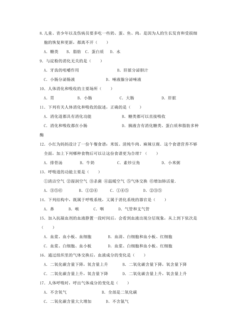 2019-2020年七年级生物地理下学期期中试题.doc_第2页