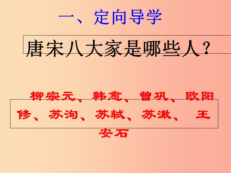 江西省八年级语文下册 第三单元 10小石潭记（第1课时）课件 新人教版.ppt_第1页