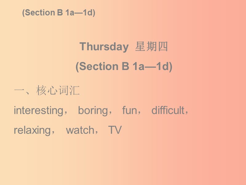 2019秋七年级英语上册 Unit 5 Do you have a soccer ball Thursday复现式周周练课件 新人教版.ppt_第2页