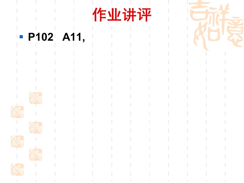 平面向量共线的坐标表示.ppt_第2页