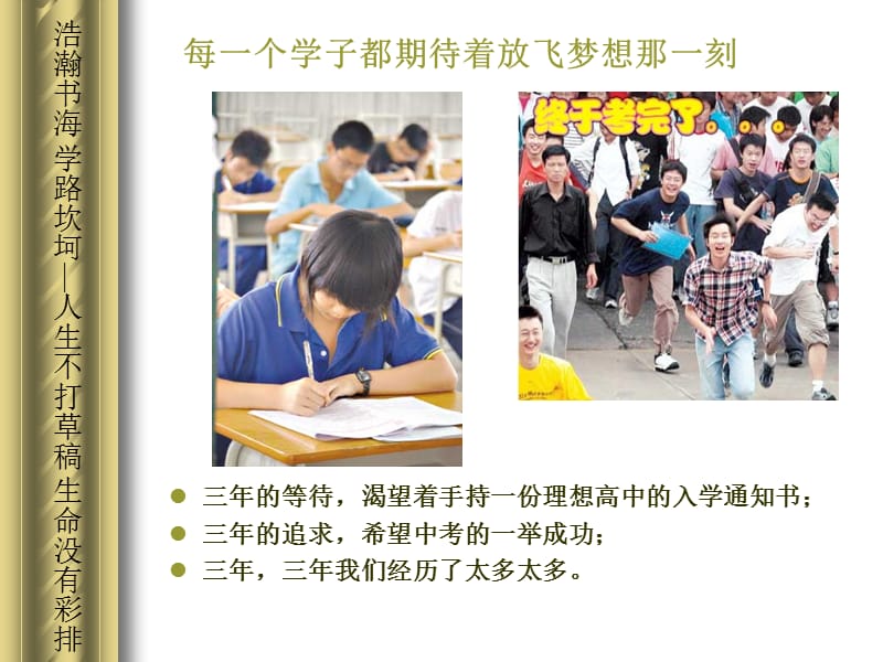 广东外语外贸大学公开学院预科2012年宣传推介.ppt_第3页